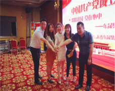 为洁立德环卫简讯执行