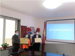 2020.05.08洁立德员工代表接受