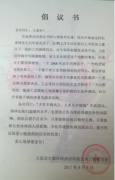 真情延续生命，爱心点