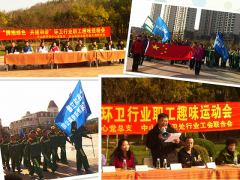 “拥抱绿色，共建和谐