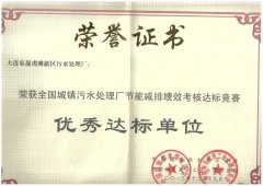 2013.12.19虎滩新区水厂获