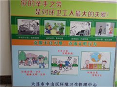 洁立德参加垃圾分类宣