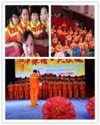 “中华情 民族魂”